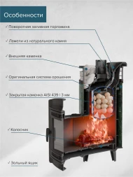 Печь банная «Атмосфера L» Верде Гватемала ламель+сетка